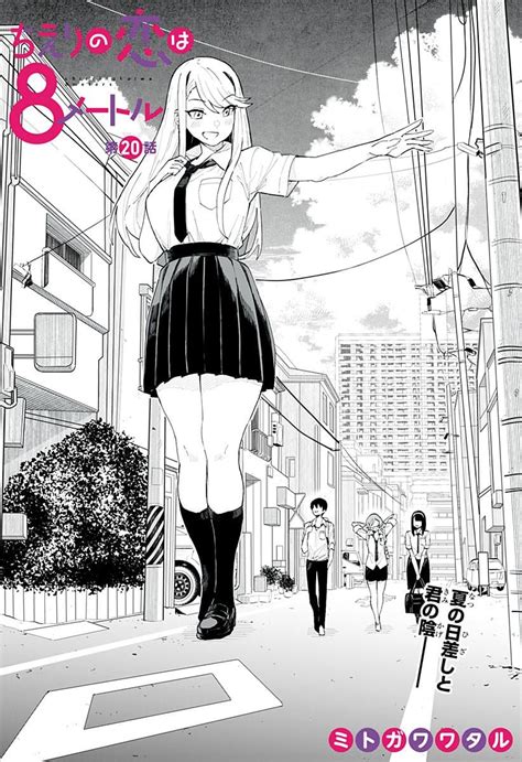 mangadex giantess|Chieri no Koi wa 8 Meter .